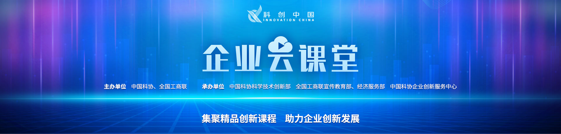 云課堂